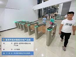 宜賓市(shì)極米光電有(yǒu)限公司弱電智能化項目