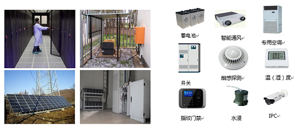 數據機(jī)房動環監控系統