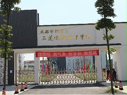 中學(xué)校園安防監控系統應用案例