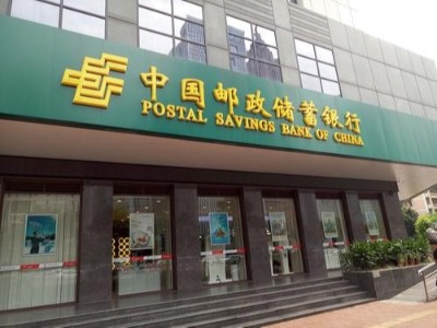 中國(guó)郵政儲蓄銀行(xíng)廣元分行(xíng)安防監控系統建設